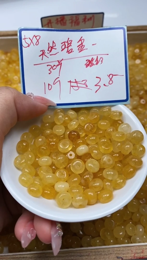 散珠未镶嵌碧玺M910 黄碧玺5×8mm10个3.8元