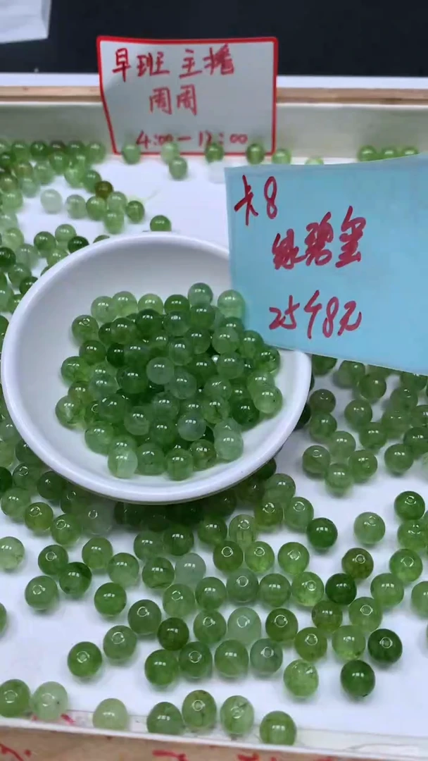 未镶嵌散珠碧玺D48 绿碧玺8mm25个8元