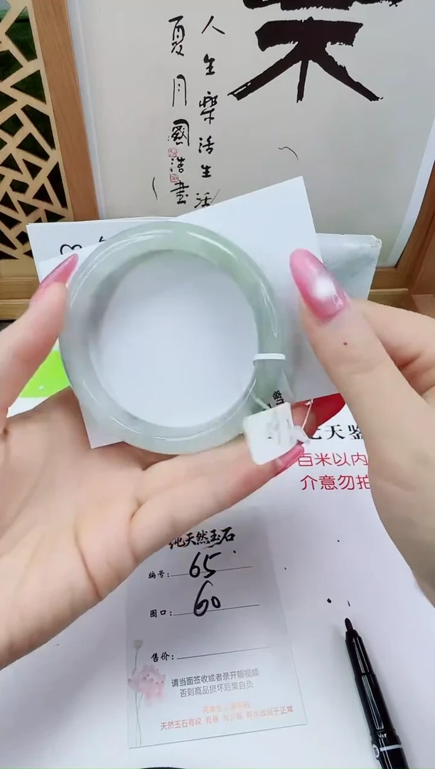 未镶嵌手镯石英质玉65-60/61