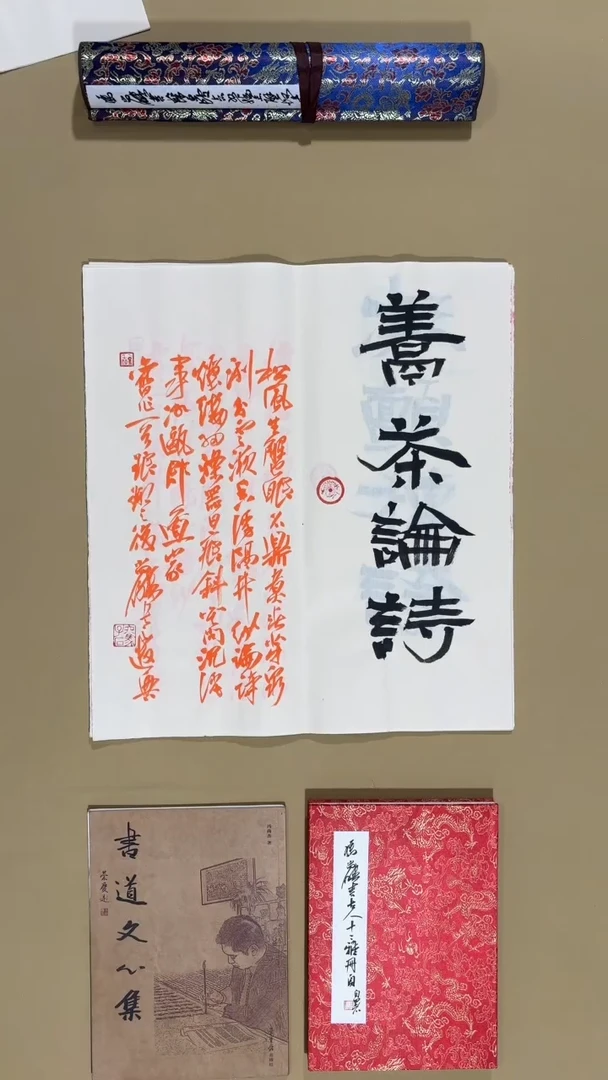 书法冯尚杰老师书法福利
