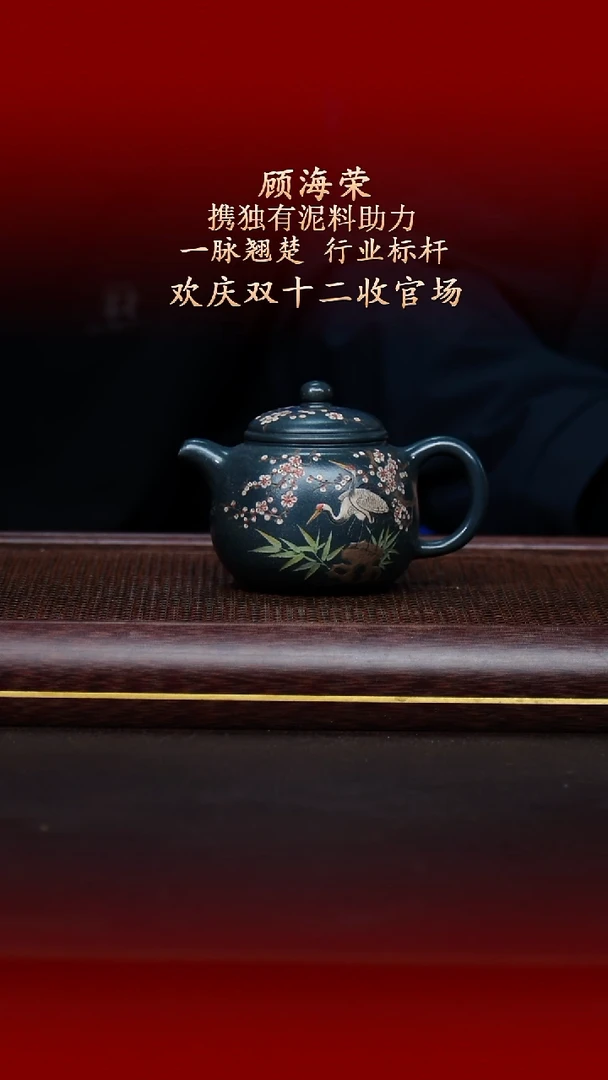 陶藏紫砂甄选-紫砂壶92