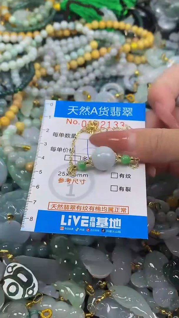 颈饰未镶嵌翡翠净货挂件-2133