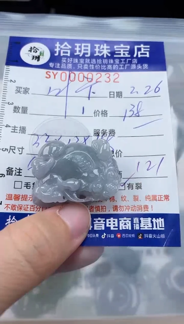 【闪购商品】翡翠颈饰未镶嵌翡翠挂件貔貅232