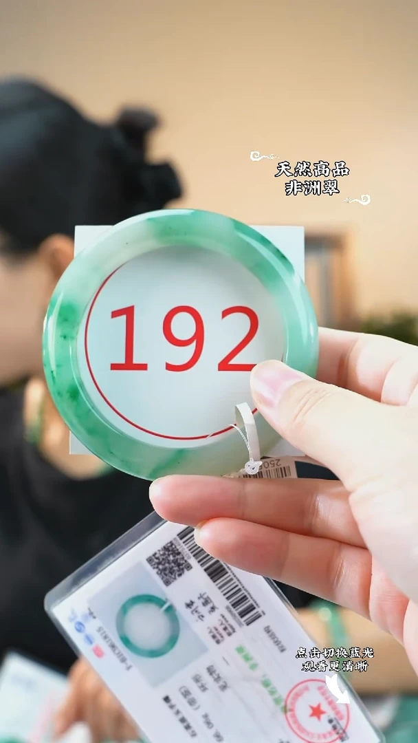 未镶嵌手镯石英质玉（非洲翠）60-61