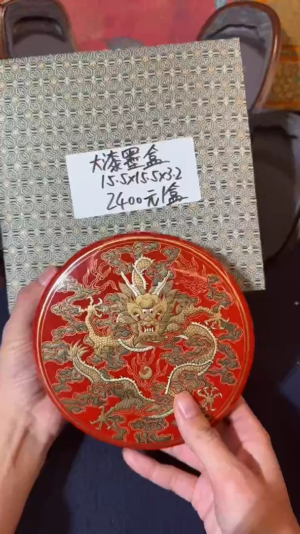书法十**生18号大漆墨盒圆