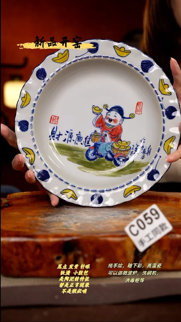 其他C059陶然集器瓷器