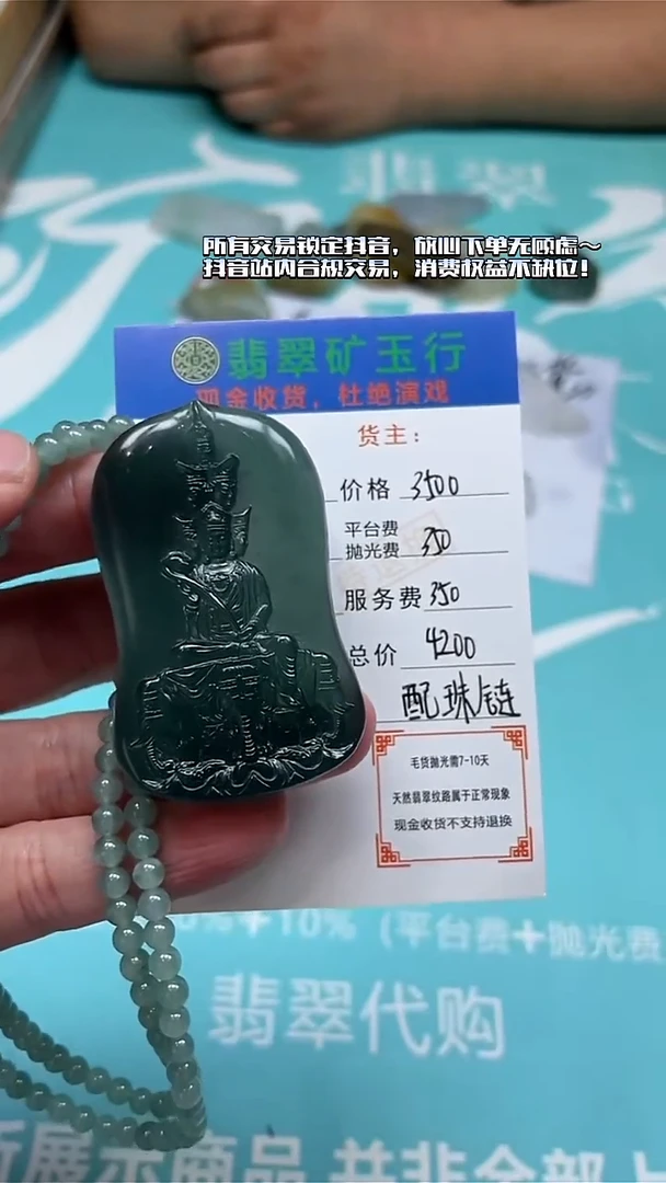 未镶嵌定制翡翠 p-毛货不退不换-多样性