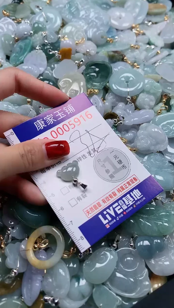 翡翠未镶嵌吊坠(不含链)5916