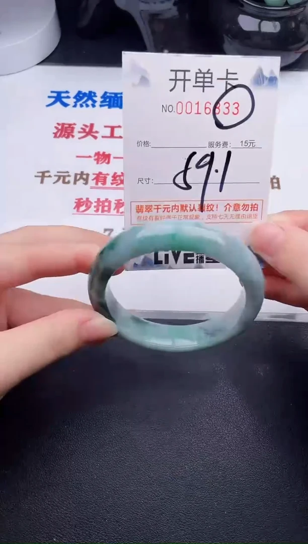 未镶嵌手镯翡翠33