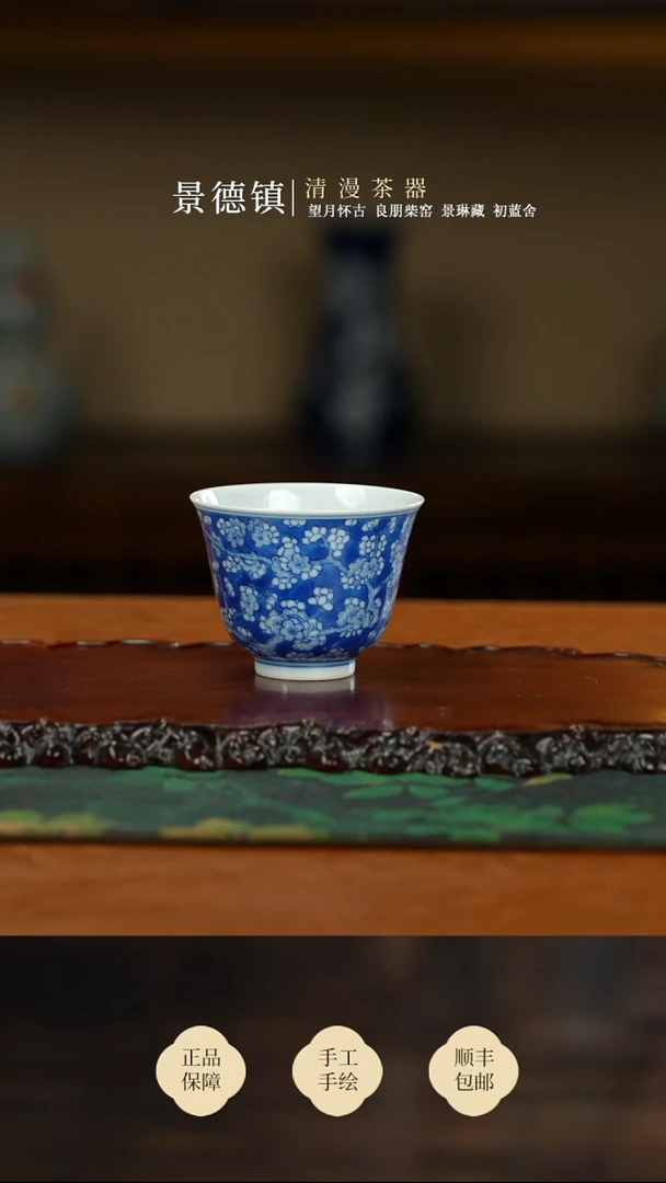 刘建锋冰梅直口杯买买
