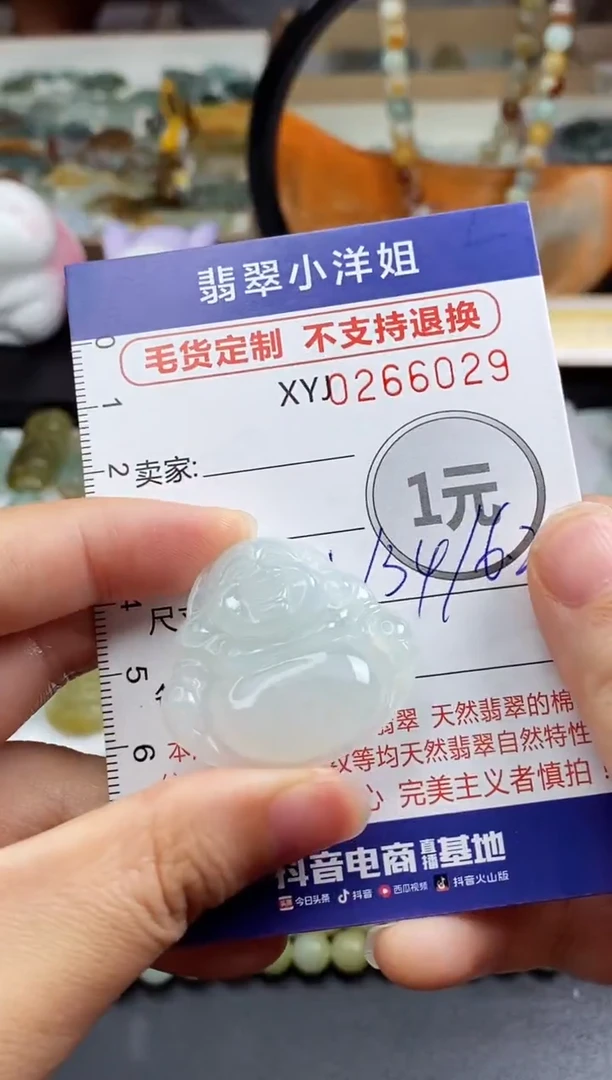 未镶嵌定制翡翠茶*毛货商品/不退换//6029