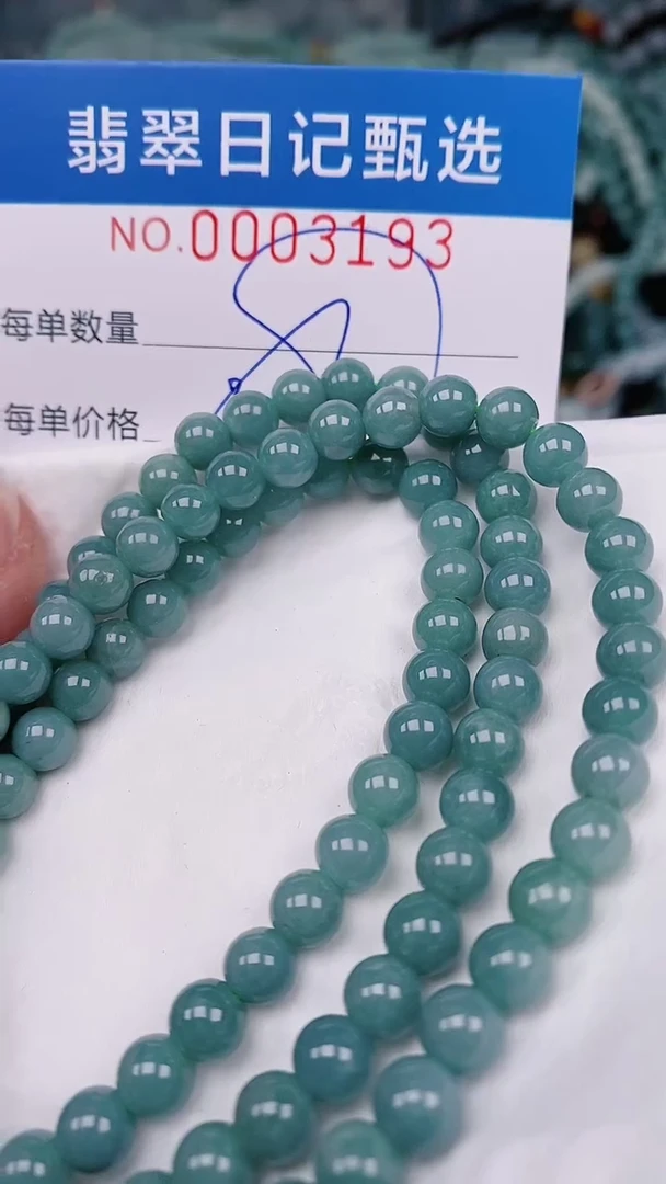 【闪购商品】翡翠颈饰未镶嵌00003193