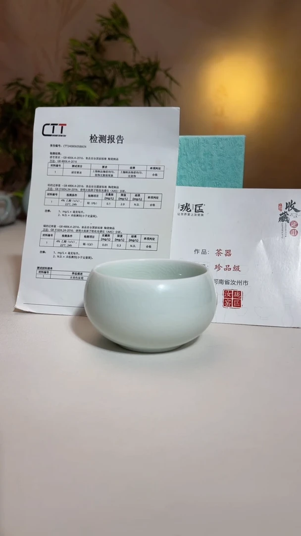 一级玉青釉圆融带礼盒