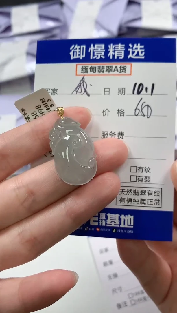 颈饰18K金镶嵌翡翠我**素9