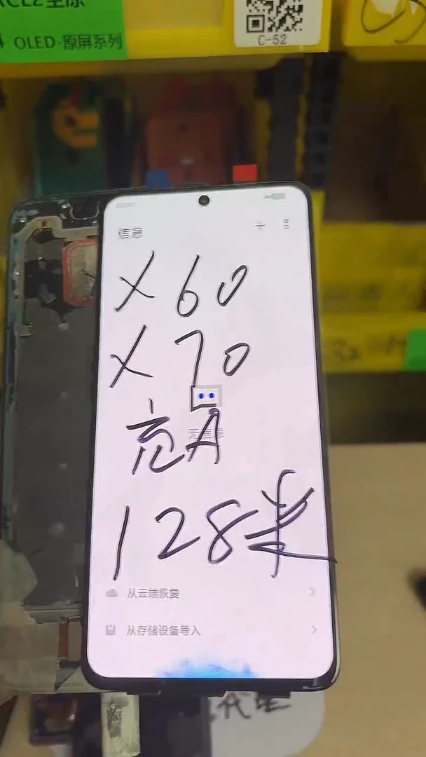 适用于x60全新充a屏幕