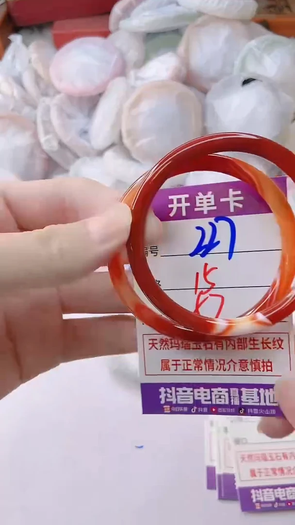 手镯玛瑙/玉髓未镶嵌227