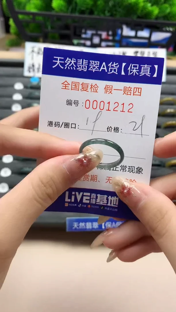 未镶嵌戒指翡翠天然  1212