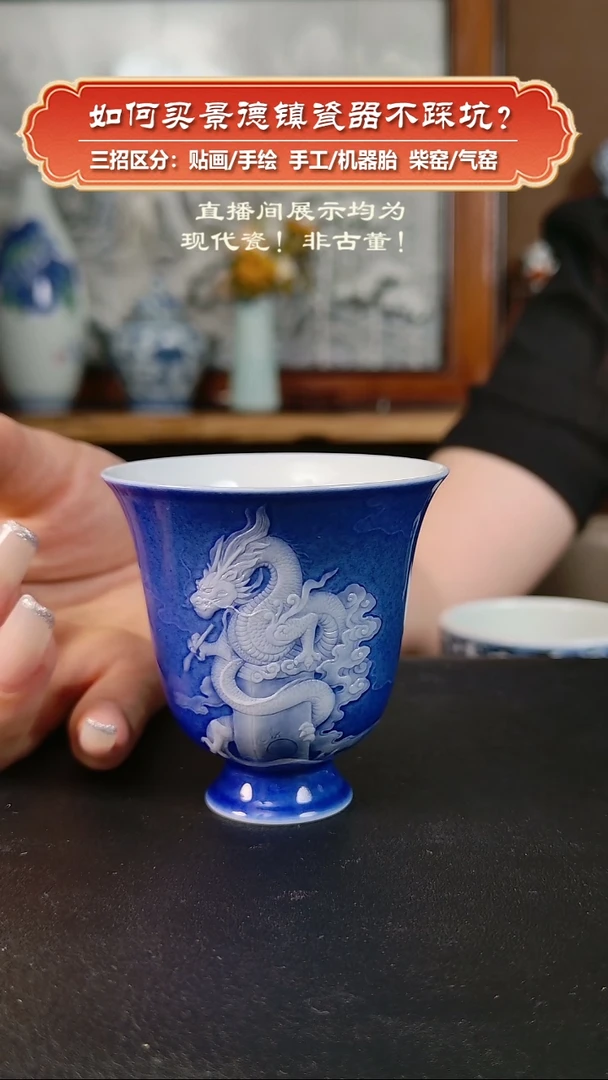 杯摇*九畹柴窑-手工撒蓝龙九子