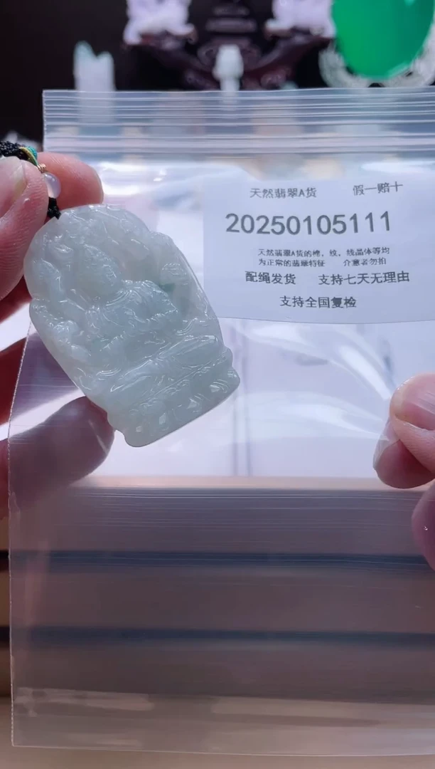 【闪购商品】翡翠颈饰未镶嵌闪购商品8号店200250010017