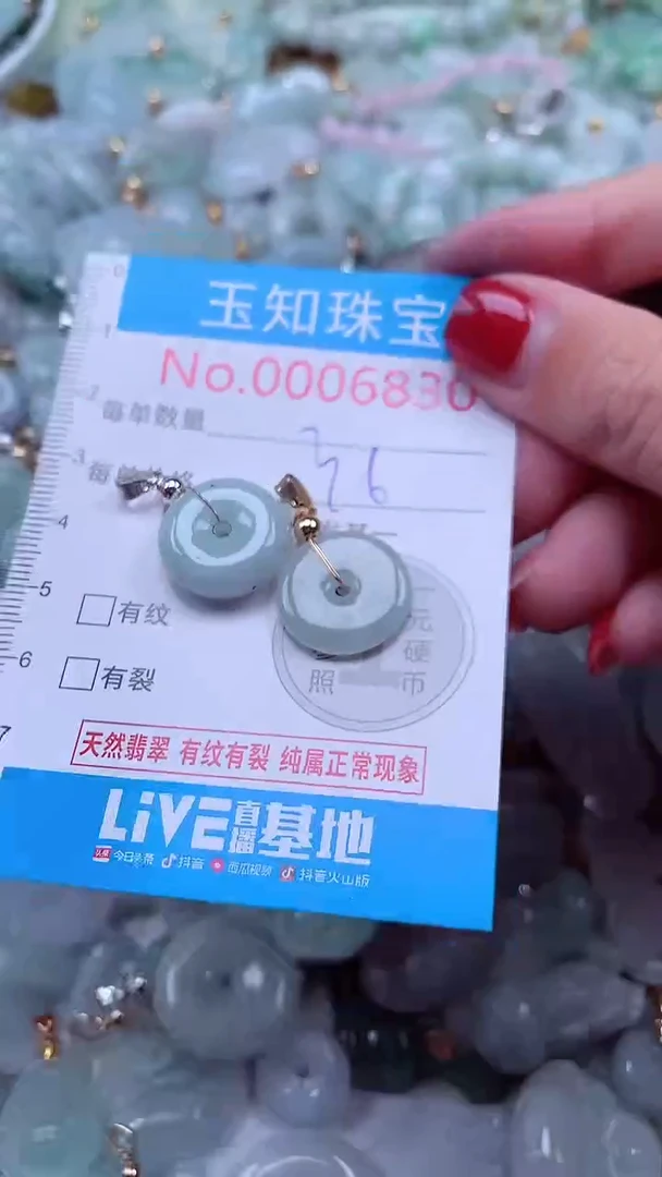 吊坠(不含链)未镶嵌翡翠6830