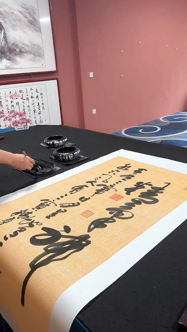 书法精气神 冯增波书法