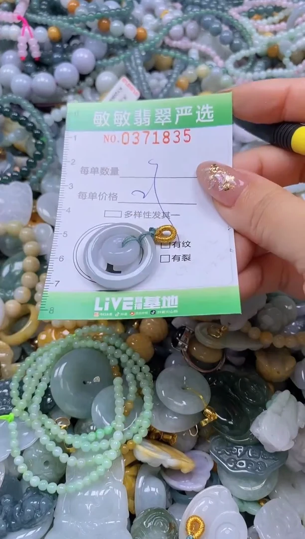 颈饰未镶嵌翡翠闪购0371835