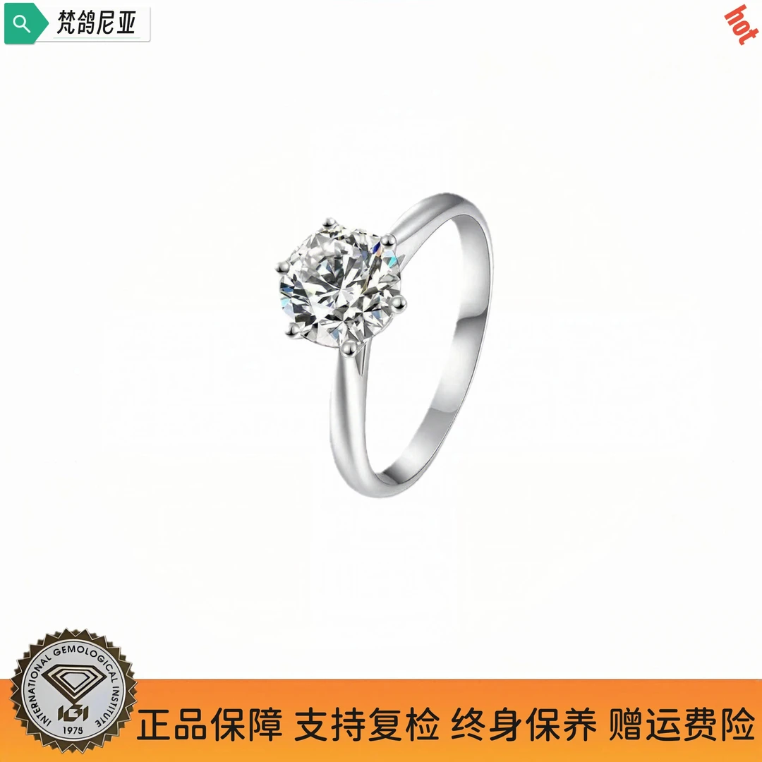 实验室培育钻石周家六爪经典钻戒铂金PT950白金戒指IGI简约婚戒