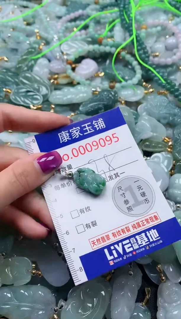 颈饰未镶嵌翡翠9095