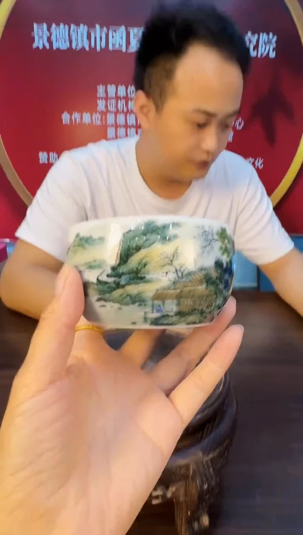 139函夏非遗余凡yf山水缸杯