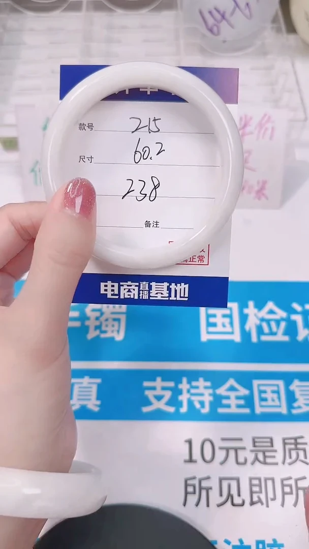 未镶嵌手镯和田玉60.2
