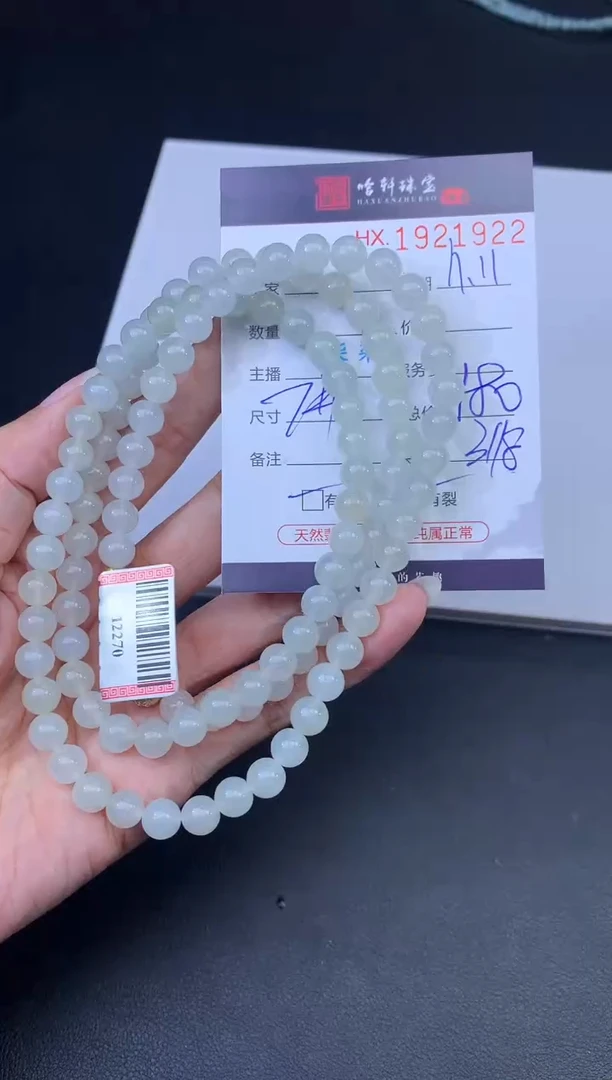 未镶嵌挂件翡翠哈轩 珠串1（有纹有裂）