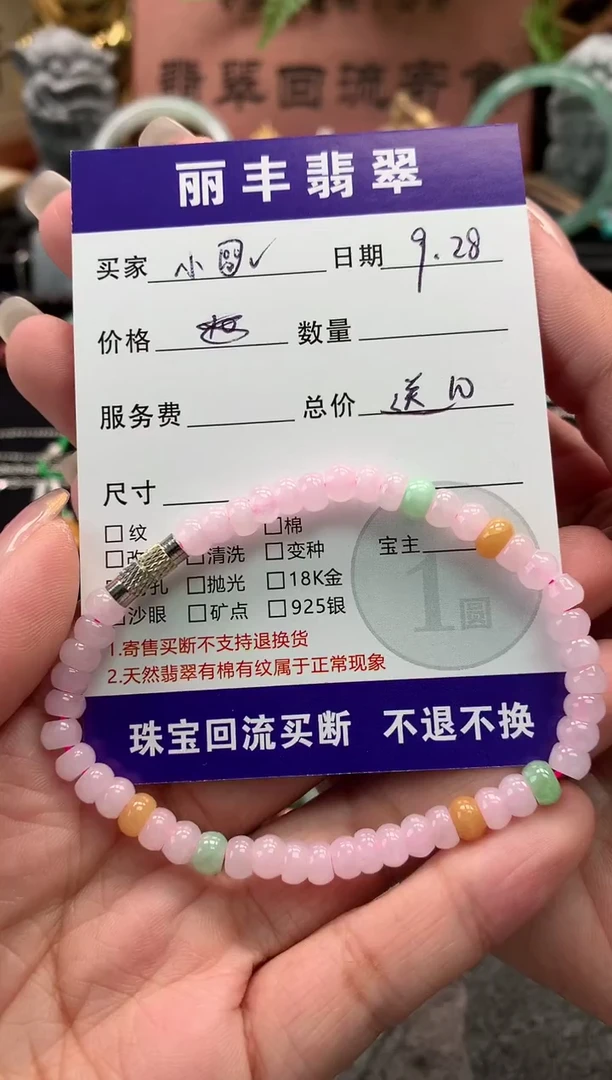 未镶嵌手串翡翠小****?手串