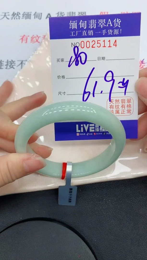 未镶嵌手镯翡翠5114缅甸翡翠手镯