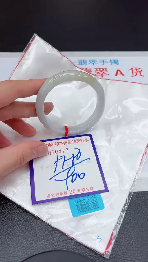 【闪购商品】翡翠手镯未镶嵌11111111111111