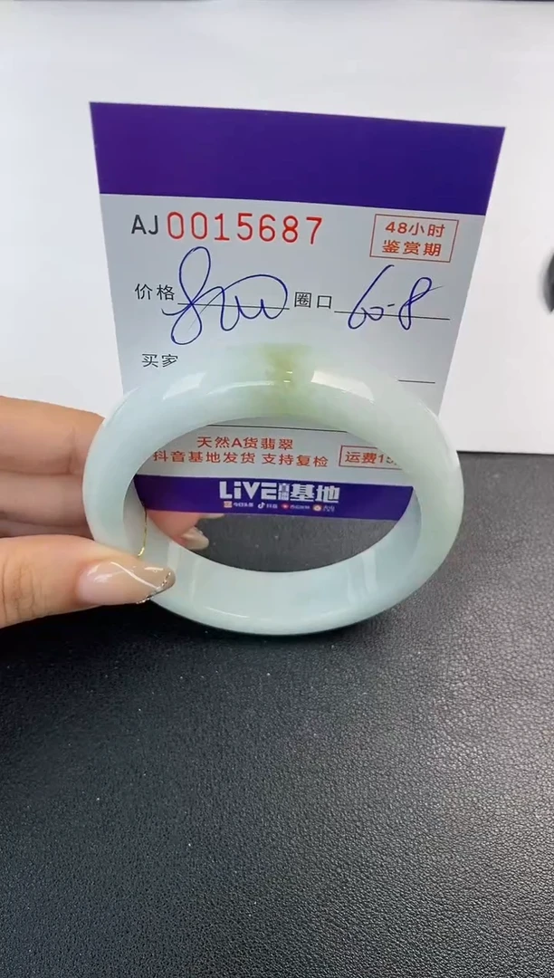 未镶嵌手镯翡翠天然A货翡翠