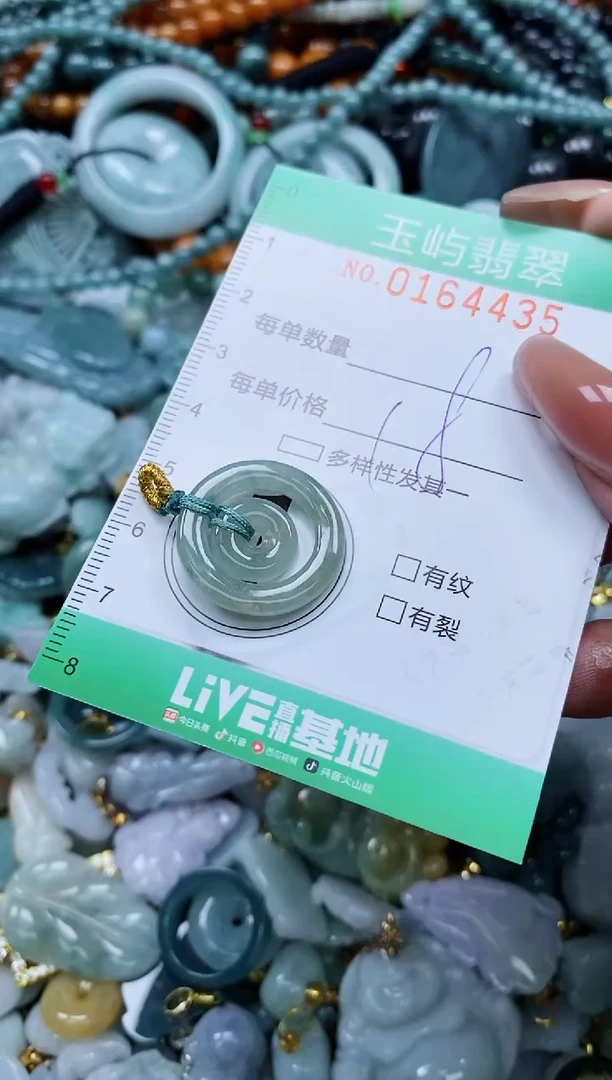 翡翠未镶嵌颈饰闪购0164435
