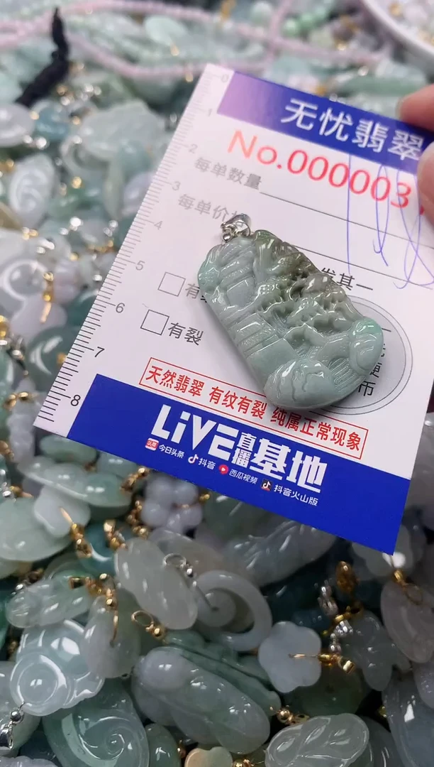 吊坠(不含链)未镶嵌翡翠31