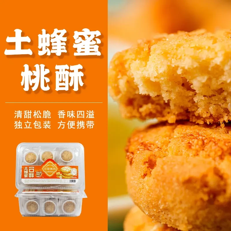 WGTS01  酥