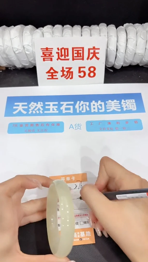 未镶嵌手镯石英质玉276-63.3