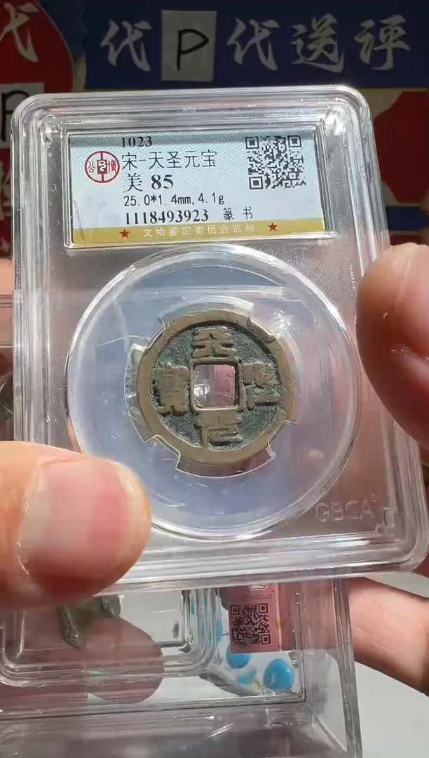 铜泉*嘉大喜包老保真天圣铜带钩1022