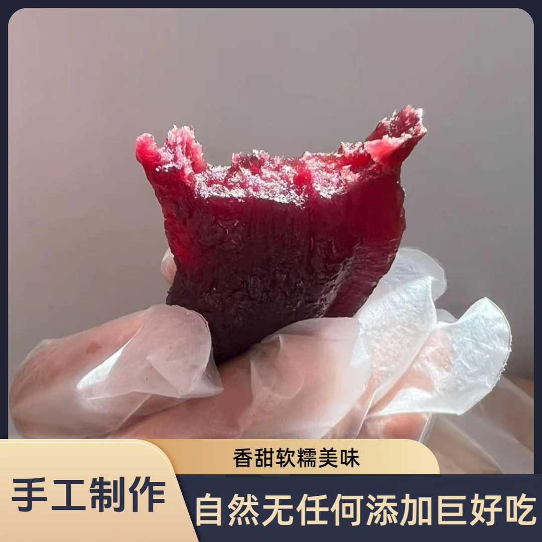 优尚甄选【紫薯干】鲜蒸原味0脂肪紫薯干孕妇小孩代餐零食软糯香甜
