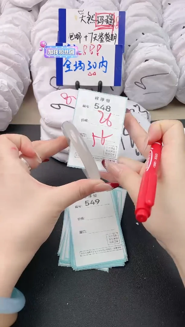 【闪购商品】玛瑙/玉髓手镯未镶嵌548