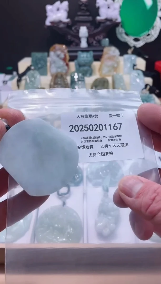 【闪购商品】翡翠颈饰未镶嵌闪购商品8号店20025003004