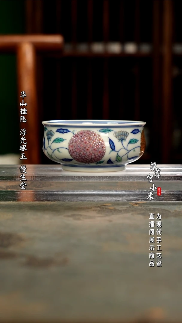 陶瓷玗琪轩 柴窑青花斗彩