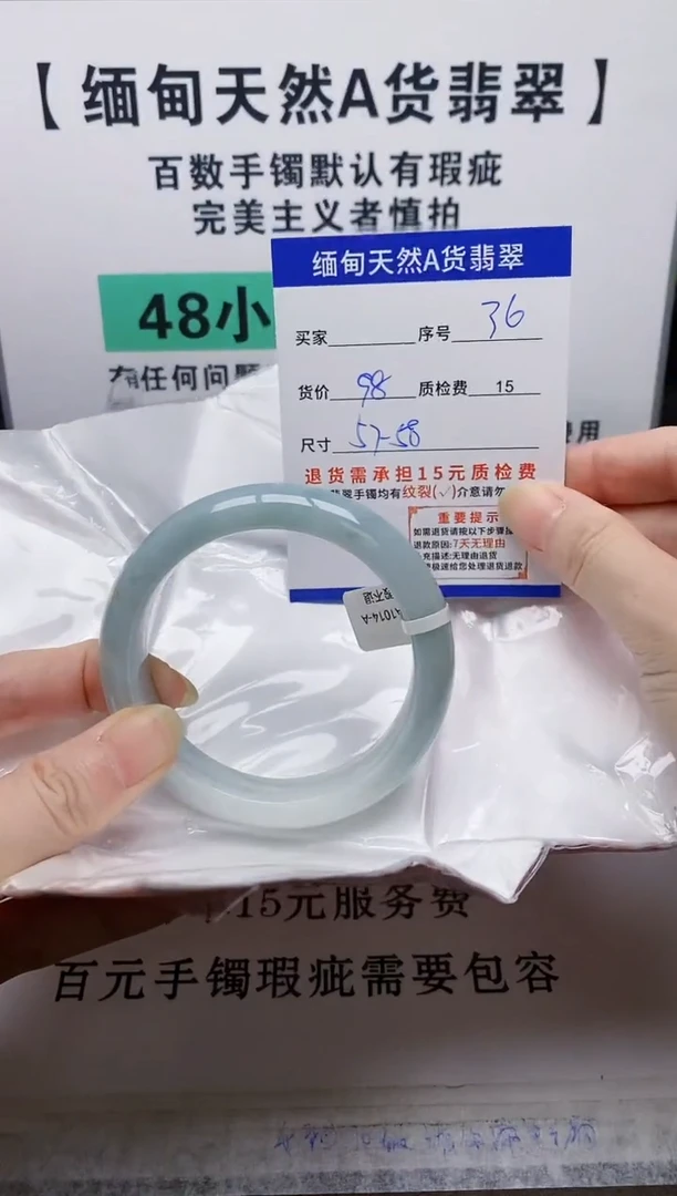 未镶嵌手镯翡翠36缅甸天然A 货翡翠有瑕疵需包容，完美主义慎拍！