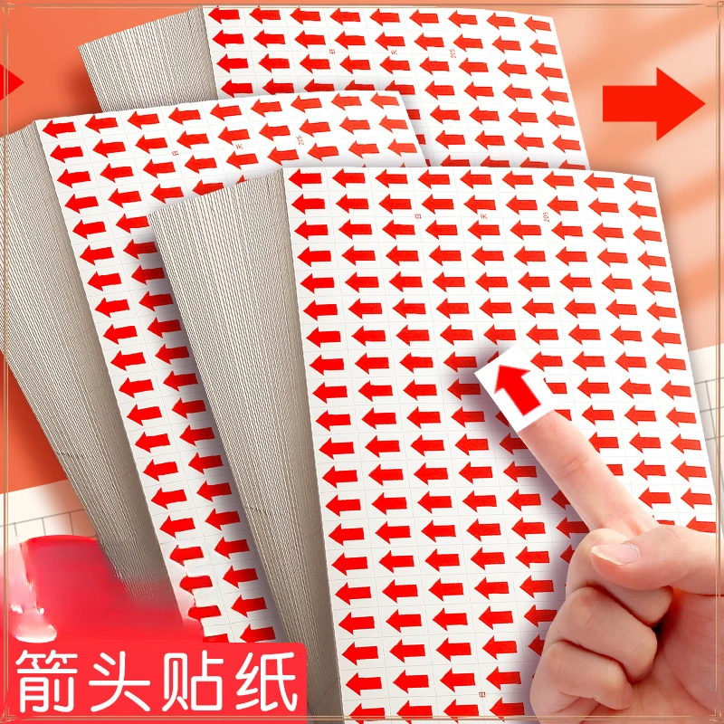 红色小箭头标识贴标签返工贴纸带红指示标记贴标记号方向不合格品