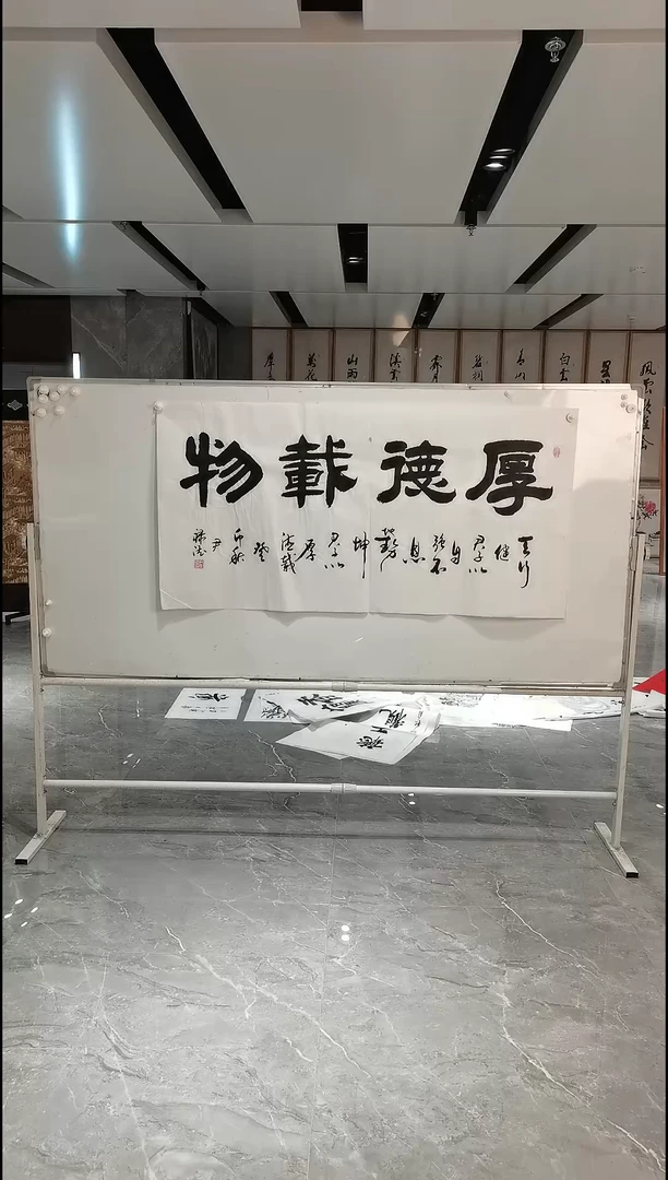 书法尹禄德 四尺 厚德载物