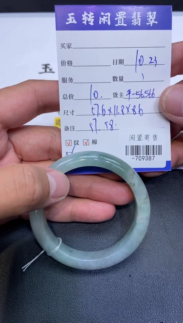 颈饰未镶嵌翡翠手镯多人-709387