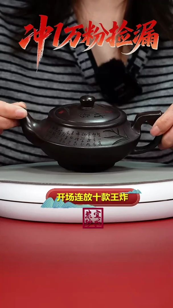 茶壶紫砂李传荣赤龙血竹影汉云340CC