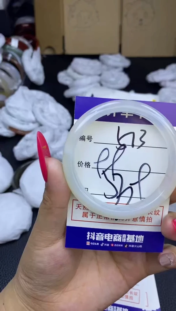玛瑙/玉髓手镯未镶嵌513